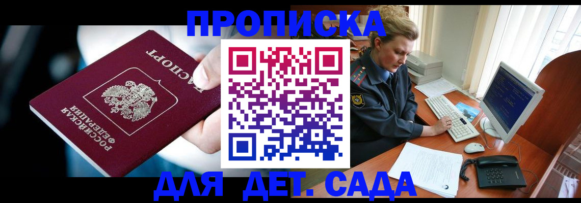 регистрация в Волосово