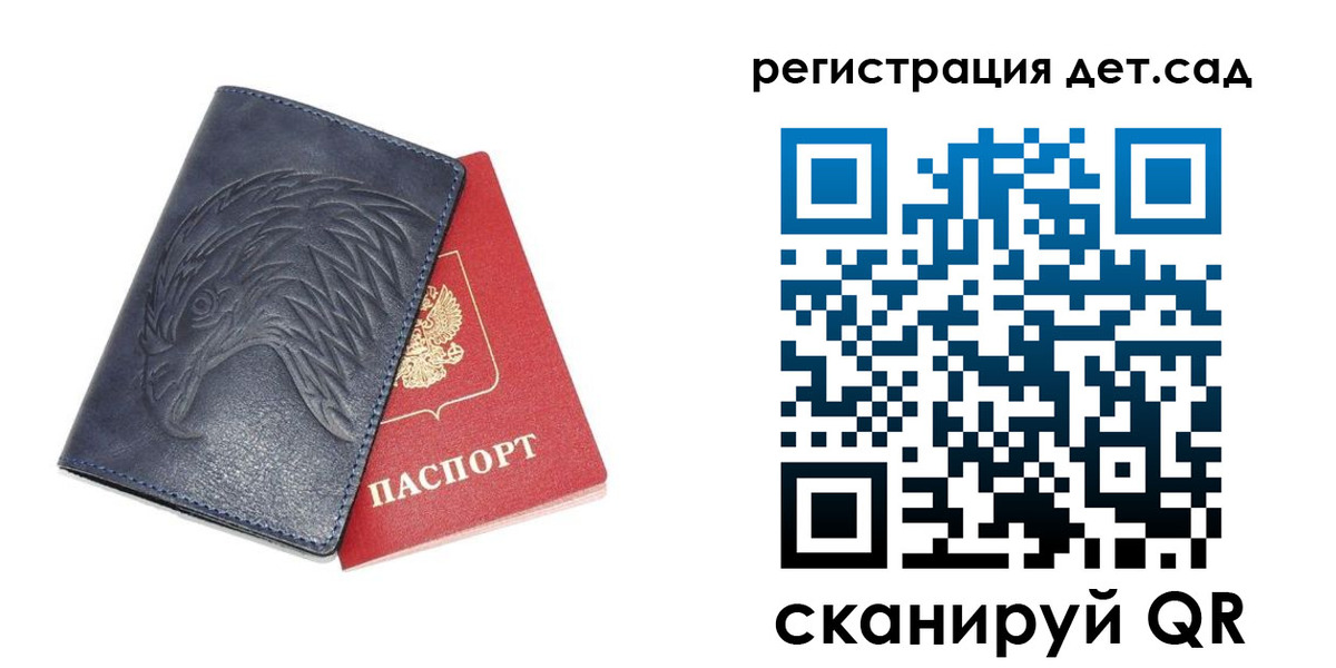 прописка регистрация в Волосово