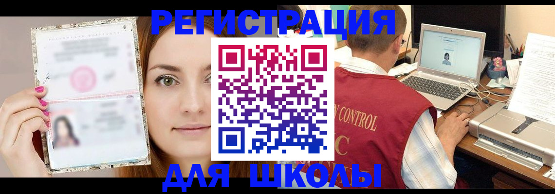 временная регистрация госуслуги в Волосово