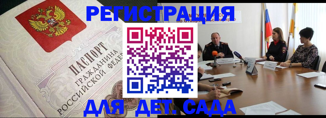 временная регистрация собственник в Волосово