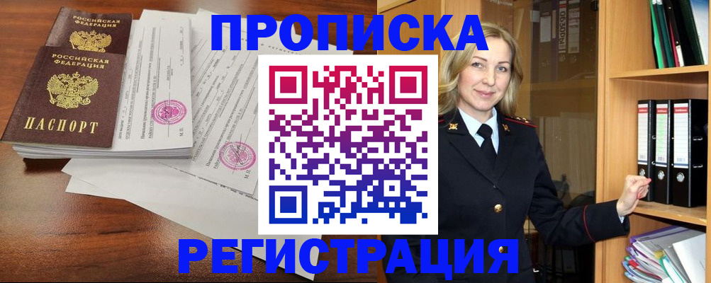 временная регистрация в Волосово