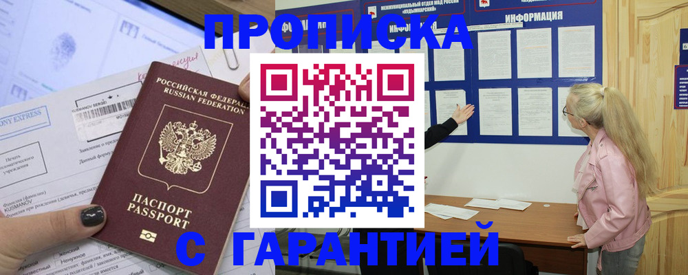 пропишу в квартире в Волосово