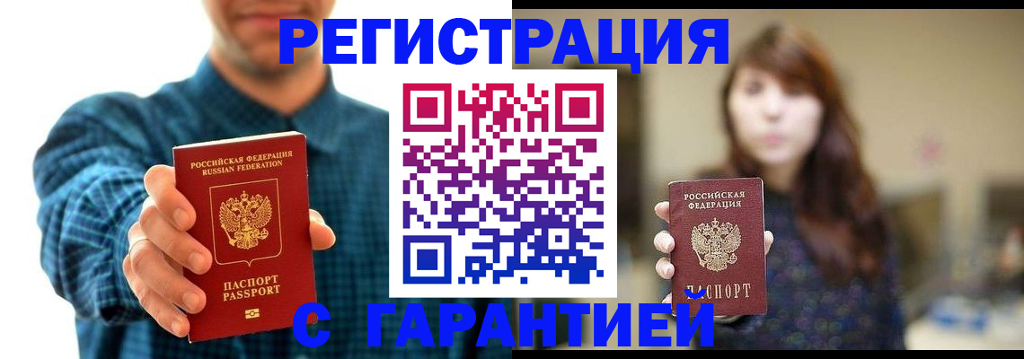 миграционный учет в Волосово