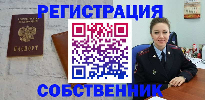 временная регистрация надежно в Волосово