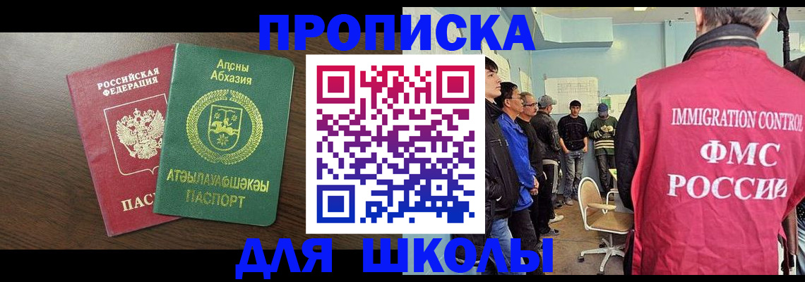 купить прописку в Волосово