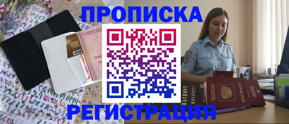 временная регистрация 2025 в Волосово