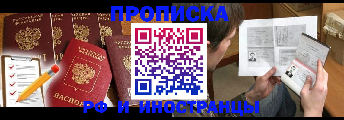 временная регистрация поиск в Волосово